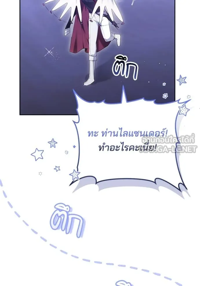 เจ้าสาวอัคนีดำ ตอนที่ 98 รูปที่ 48