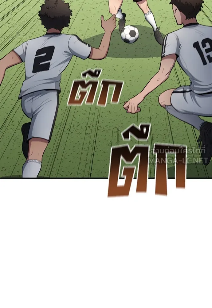 นักเตะแข้งสวรรค์ ตอนที่ 77 รูปที่ 30