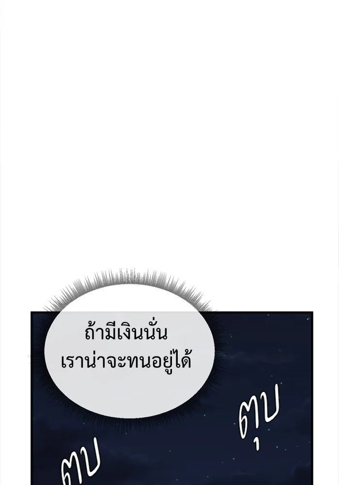 ช่วยเปลี่ยนฉันที ตอนที่ 74. ยอมินซอ 24 รูปที่ 112