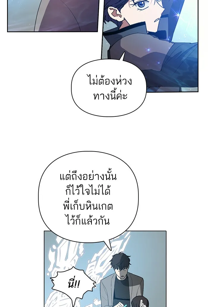 My S-Class Hunters ตอนที่ 24 เจอแล้ว! รูปที่ 65