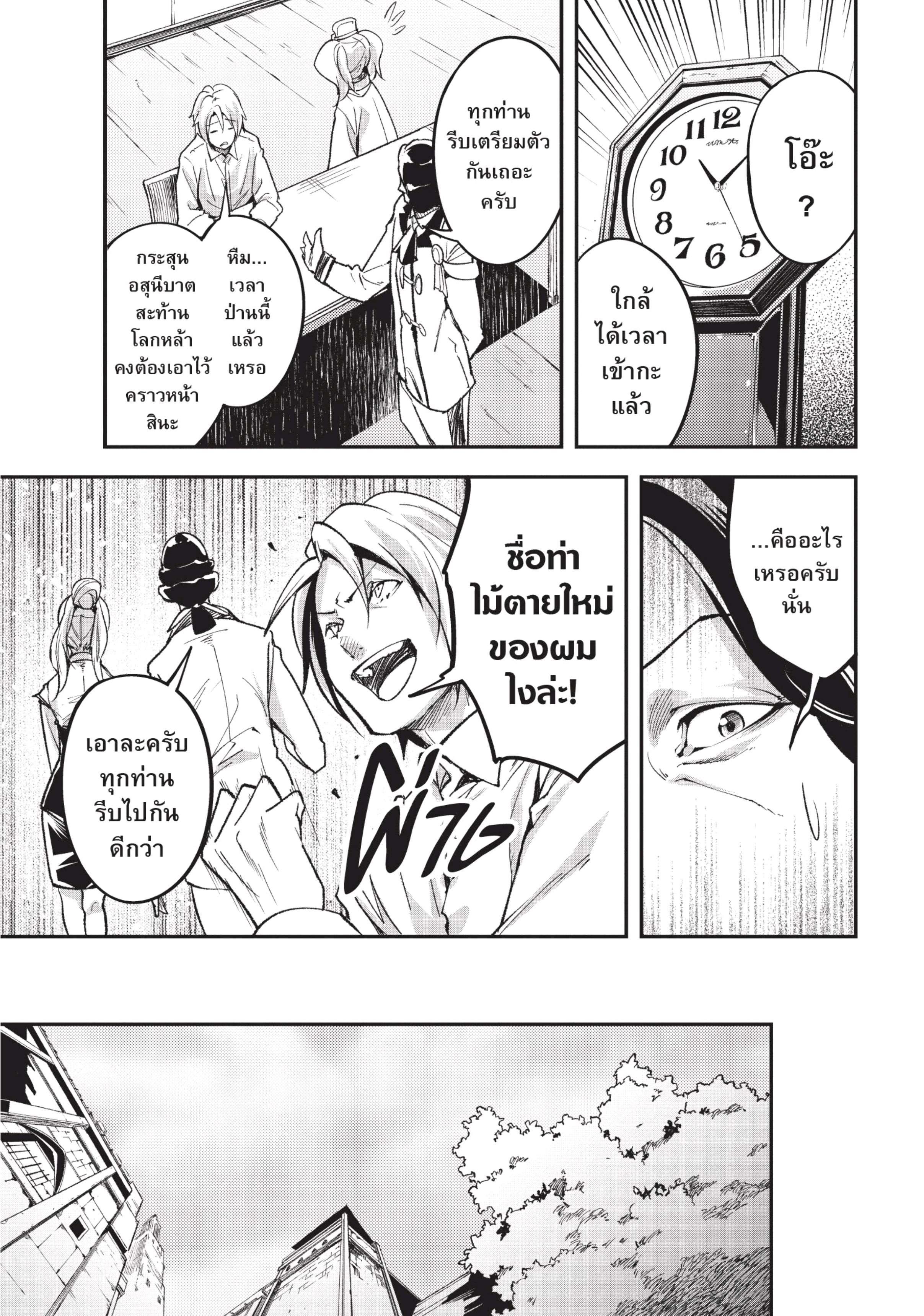 Manga-lc-com อ่านมังงะ อ่านการ์ตูน ออนไลน์ ฟรี Lv999 no Murabito ชาวบ้าน LV999 ตอนที่ 1 2 3 4 5 6 7 8 9 10 11 12 13 14 ฟรี ไม่มีโฆษณา Manga-lc - อ่าน มังงะ อ่าน การ์ตูน ออนไลน์ อ่านมังงะ ฟรี