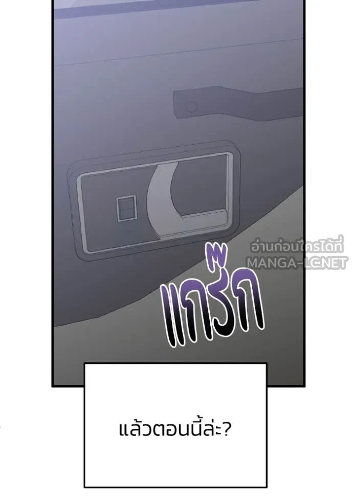 อัจฉริยะนอกคอก ตอนที่ 152 รูปที่ 126