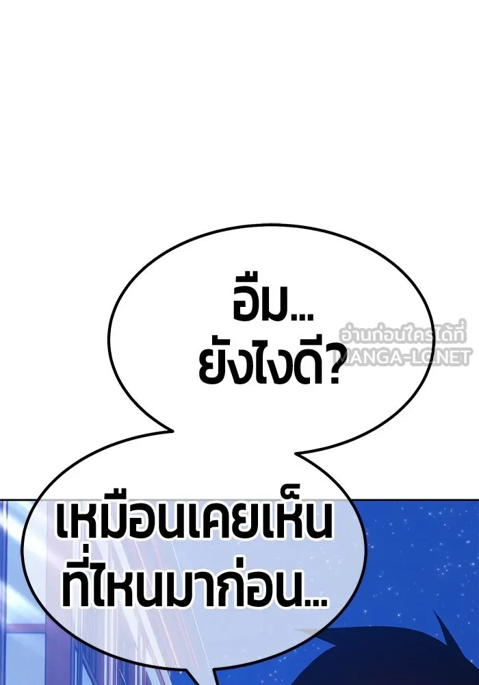 +99 ท่อนไม้พร้อมบวก ตอนที่ 63 รูปที่ 450