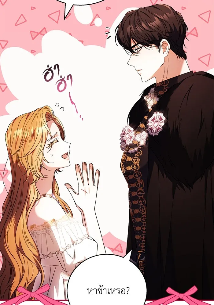 ย้อนเวลาพลิกชะตาทายาท ตอนที่ 7 รูปที่ 23