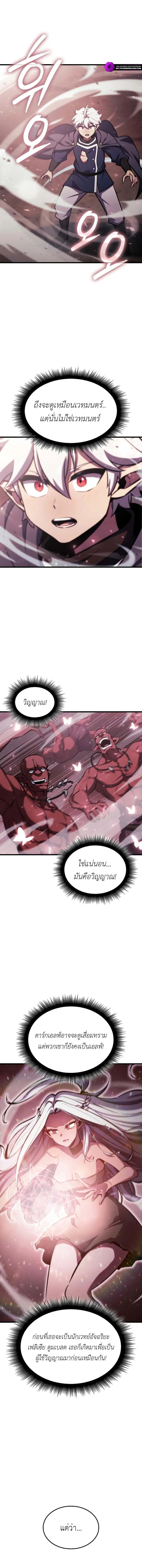 Breakers ตอนที่ ตอนที่ 9 รูปที่ 13