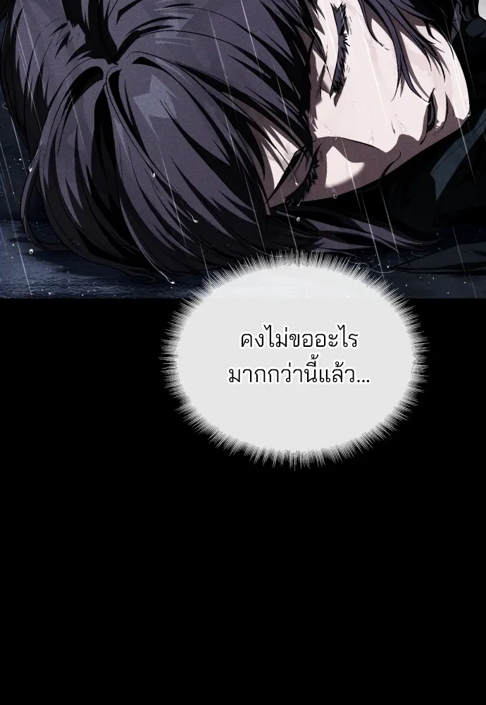 สนิมเชือดเลือดสาด ตอนที่ 23 รูปที่ 49