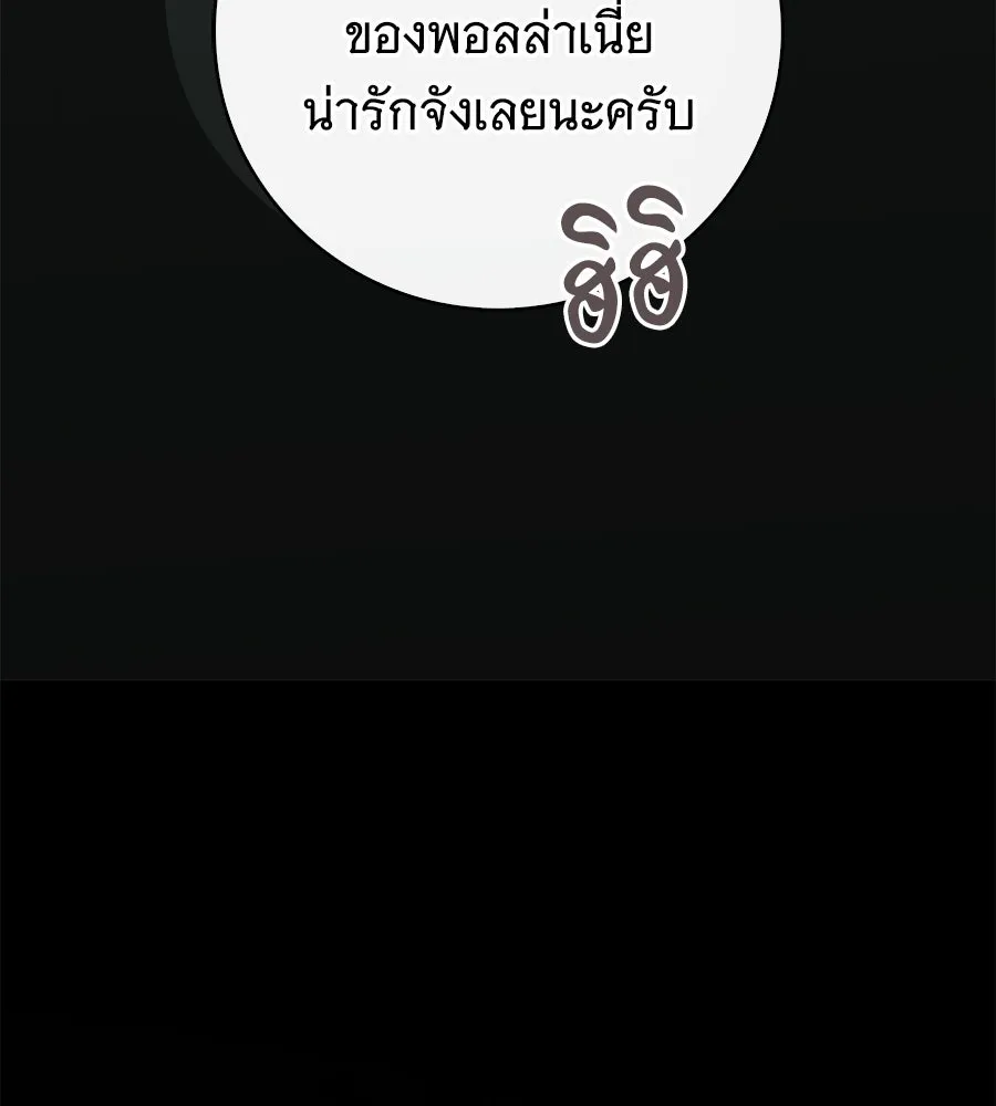 สาว(ลับ)ใช้ของท่านเคานต์ตาบอด ตอนที่ 32 รูปที่ 35