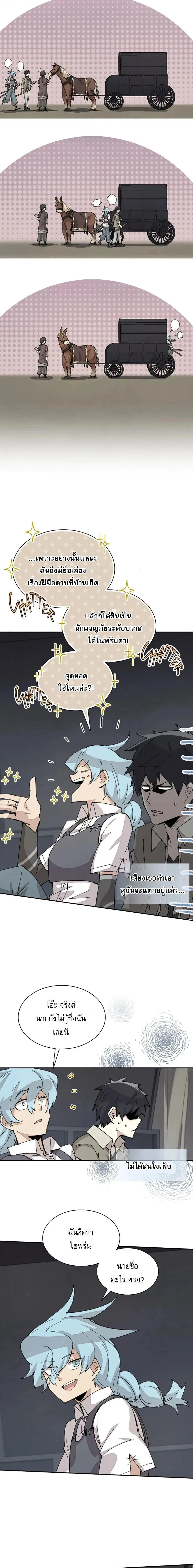 Reincarnation of the Hero Party_s Grand Mage การเก_ดใหม_ของมหาจอมเวทแห_งปาร_ต_ผ_กล_า ตอนที่ ตอนที่ 67 รูปที่ 10