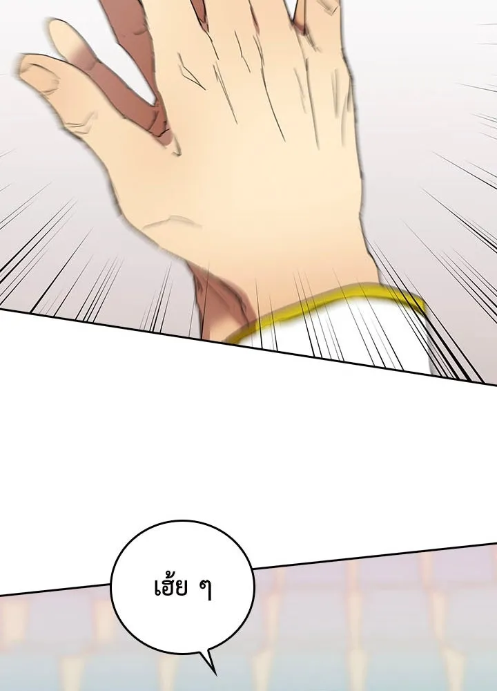 นักเลงกระจอกย้อนเวลามาทวงแค้น ตอนที่ 41 รูปที่ 82