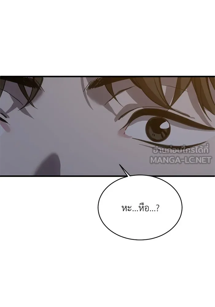 ชีวิตรักฉบับเดจาวู ตอนที่ 14 รูปที่ 102