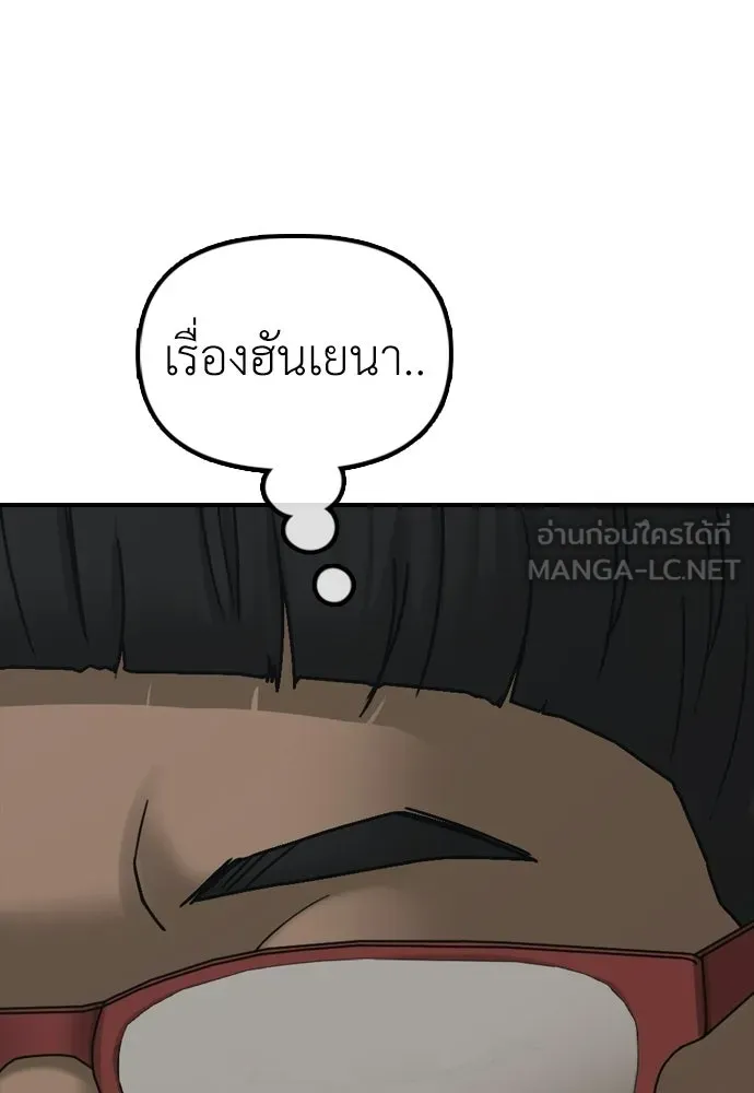 ผู้กล้าฝ่าวันสิ้นโลก ตอนที่ 64 นายต้องถูกลงโทษสิ จองมินจุน รูปที่ 138