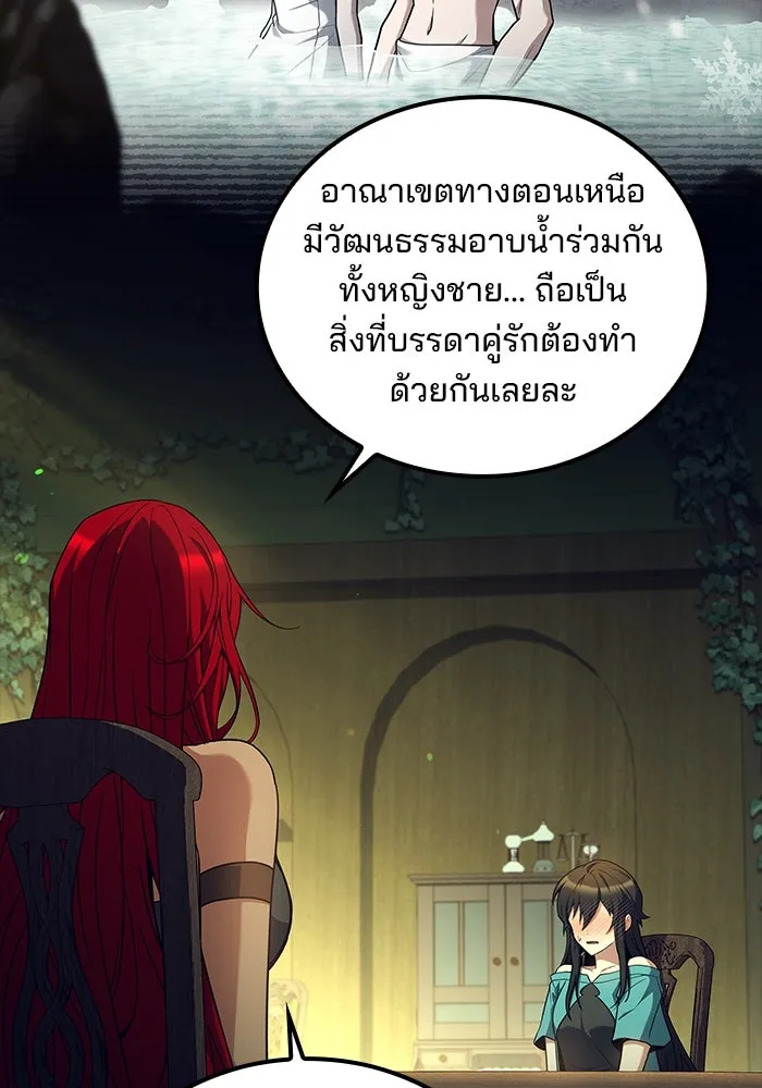 ครัวจอมเวท ตอนที่ 84 รูปที่ 40