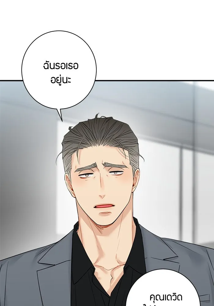 Good Gosh Daddy ตอนที่ 24 ไม่เหมือนเดิม รูปที่ 11