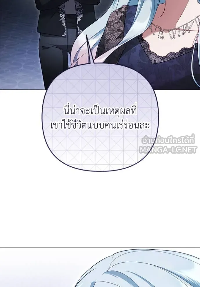 ราชินีจอมมาร ตอนที่ 57 รูปที่ 7