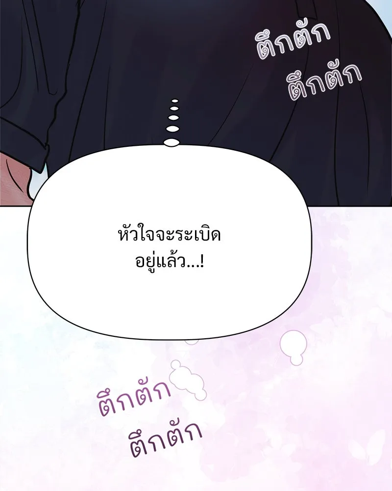 รักนี้ไม่ต้องมีเซนส์ ตอนที่ 12 รูปที่ 133