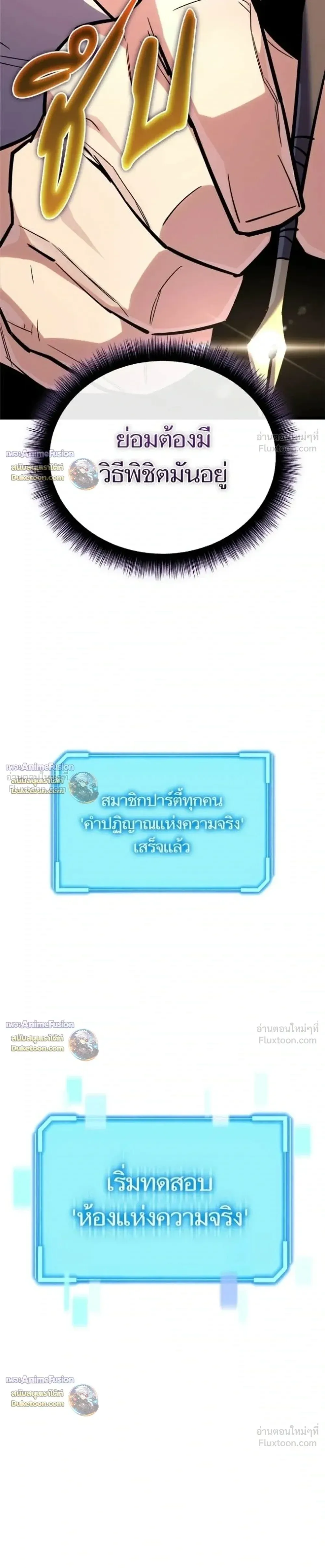 Starting With 13 Hidden Traits เก_ดใหม_ในเกมพร_อมค_ณสมบ_ต_ล_บ 13 ประการ ตอนที่ ตอนที่ 38 รูปที่ 48
