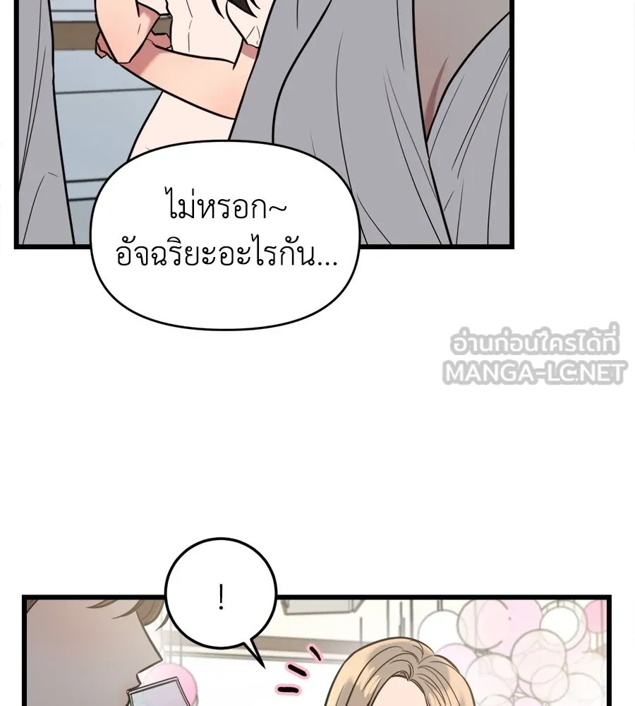 ปรารถนารักอันงดงาม ตอนที่ 1 รูปที่ 30