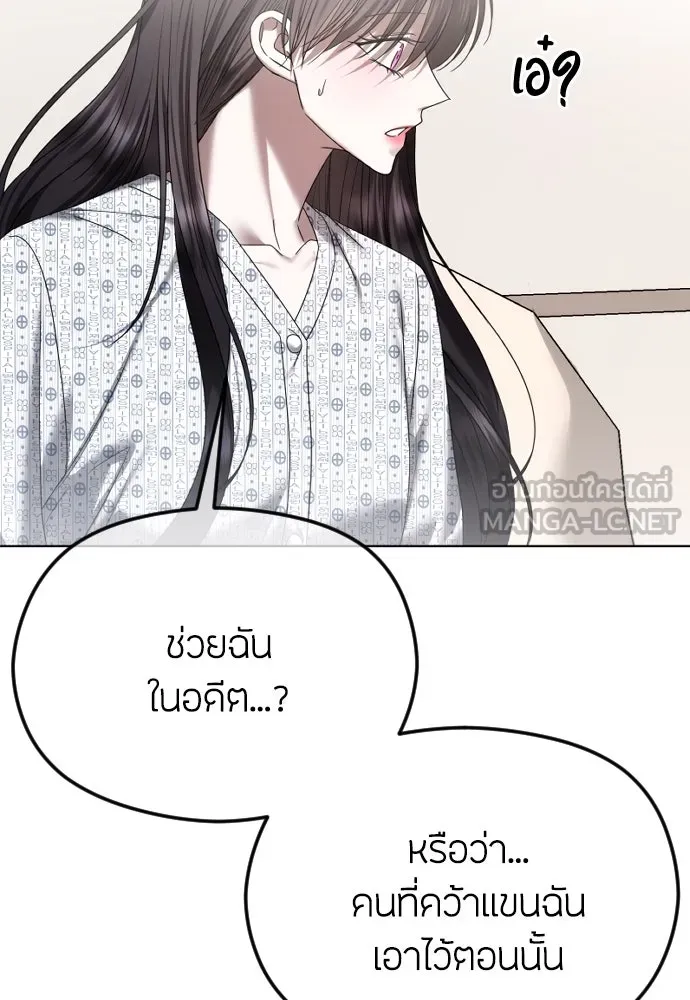 วิธีหนีตายจากนิยายโรคจิต ตอนที่ 71 รูปที่ 69