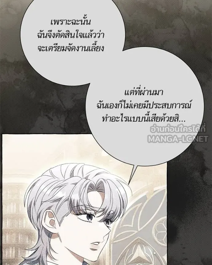 นึกว่าเป็นอิเซไค ตอนที่ 113 รูปที่ 21