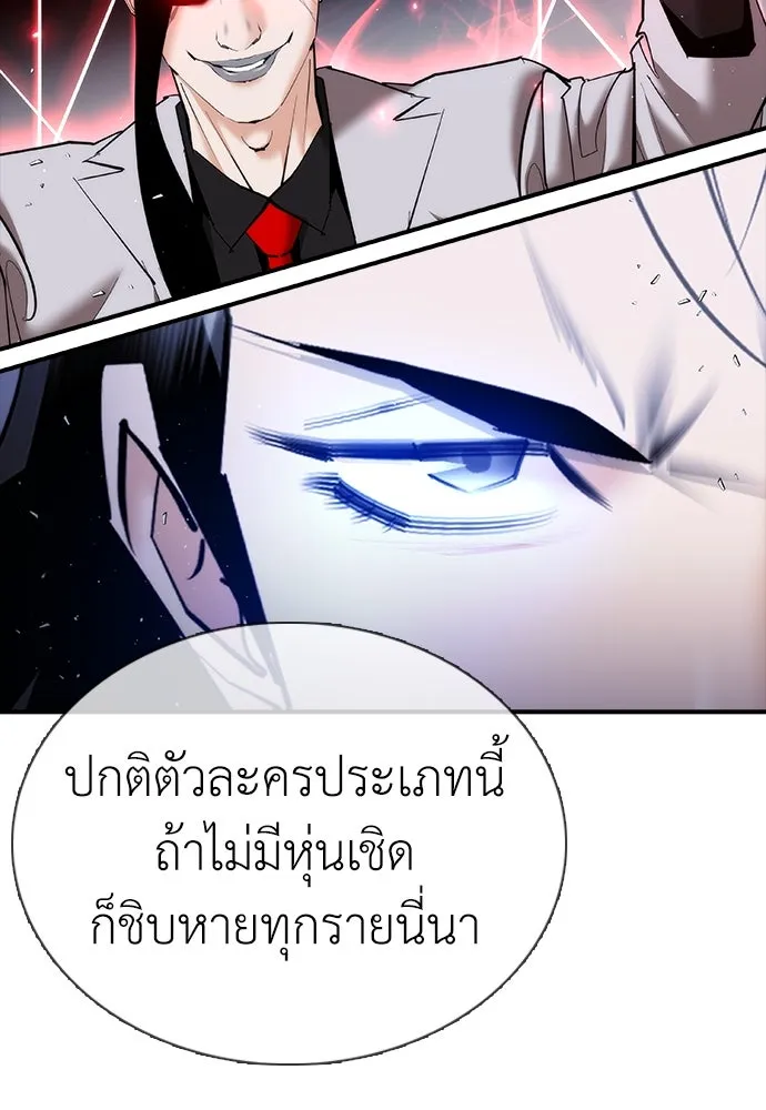 สุภาพบุรุษสูทดำ ตอนที่ 17 รูปที่ 167