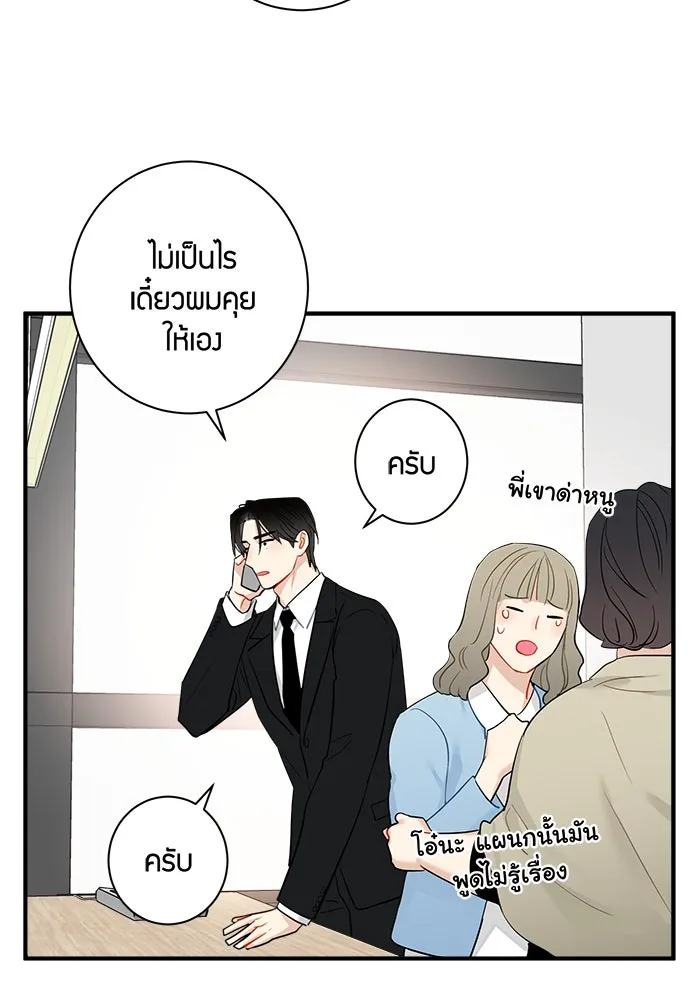 Good Gosh Daddy ตอนที่ 23 เห็นแก่ตัว รูปที่ 7