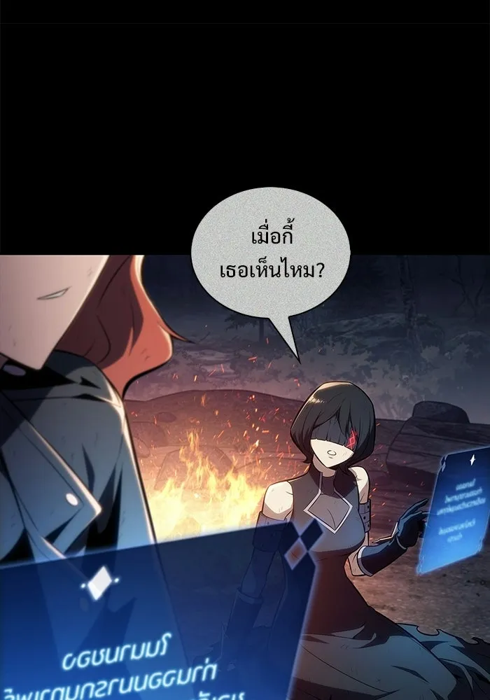ผู้เล่นหน้าใหม่เลเวลแมกซ์ ตอนที่ 249 ม้วนด้ายพันกันยุ่งเหยิง (2) รูปที่ 128
