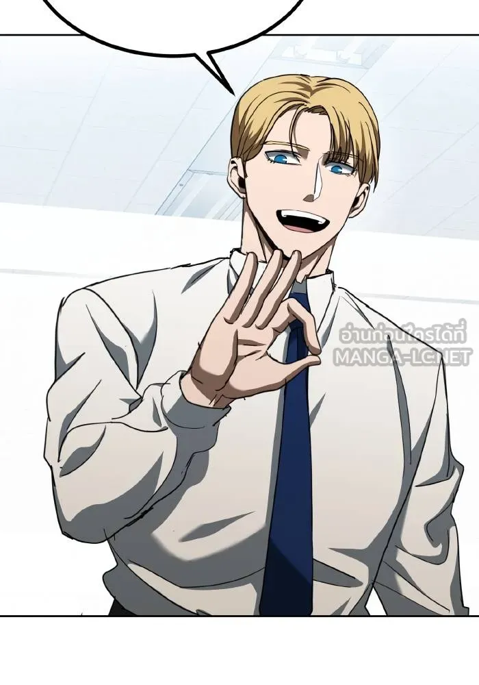 ราชาแห่งอ็อกทากอน ตอนที่ 64 รูปที่ 36