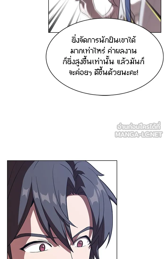 ผู้เล่นขั้นเทพแห่งหอคอยฝึกสอน ตอนที่ 26 รูปที่ 36