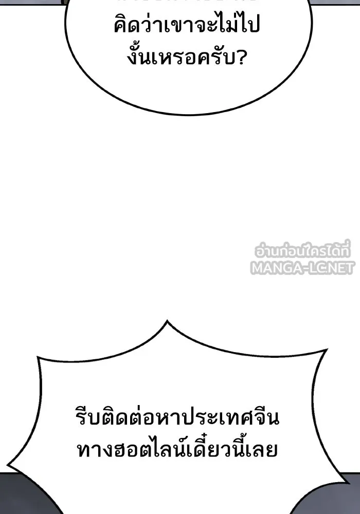 ยอดคนเลเวลทะลุ ตอนที่ 83 มนุษย์นั้นแข็งแกร่ง รูปที่ 111