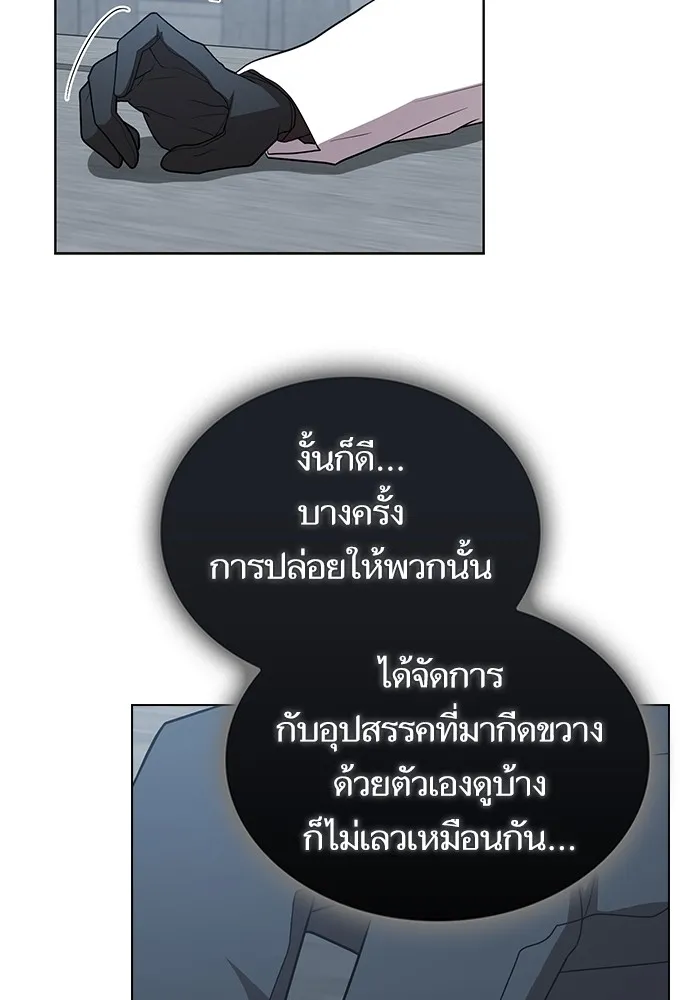 ผู้เล่นขั้นเทพแห่งหอคอยฝึกสอน ตอนที่ 175 รูปที่ 67