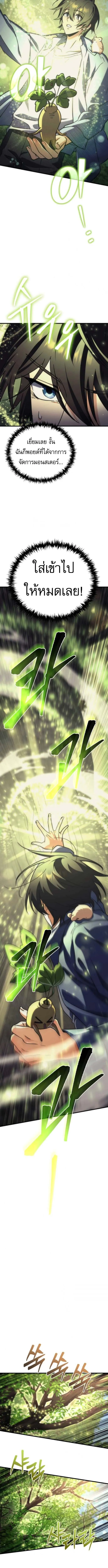 Goddess of Abundance and the Genius Rogue Apostle เทพ_แห_งความอ_ดมสมบ_รณ_ก_บอ_ครสาวกต_วแสบยอดอ_จฉร_ยะ ตอนที่ ตอนที่ 4 รูปที่ 16