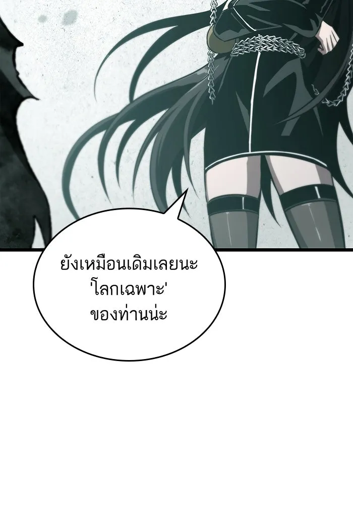 หลังวันสิ้นโลก ตอนที่ 50 รูปที่ 29