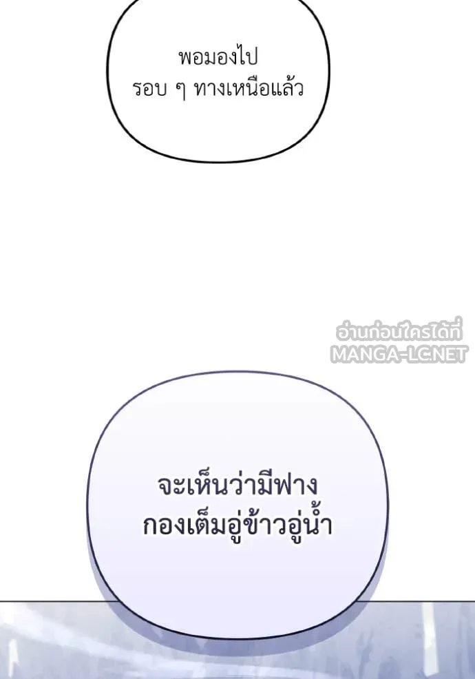 ราชินีจอมมาร ตอนที่ 37 รูปที่ 5