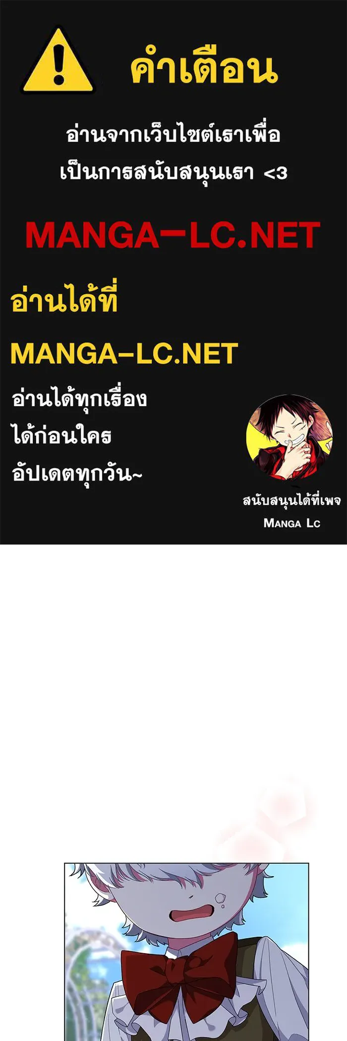 ฉันกลายเป็นแม่พระเอกนิยายจอมเสเพล ตอนที่ 2 รูปที่ 1