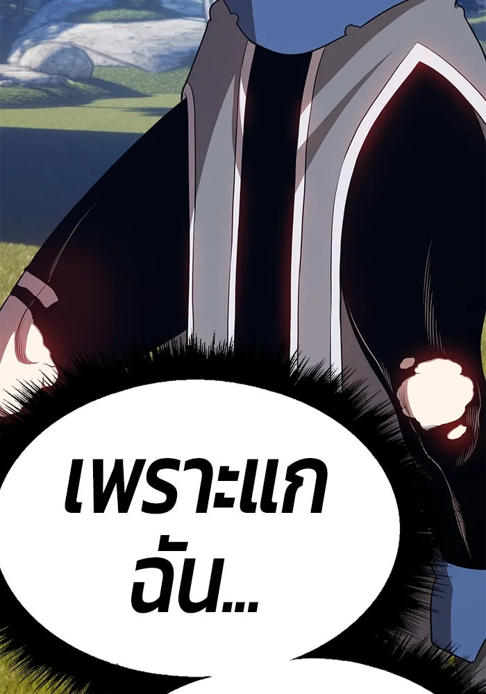 +99 ท่อนไม้พร้อมบวก ตอนที่ 15 รูปที่ 163