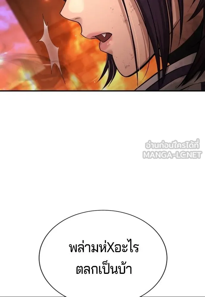 คูเซรา ตอนที่ 19 รูปที่ 87