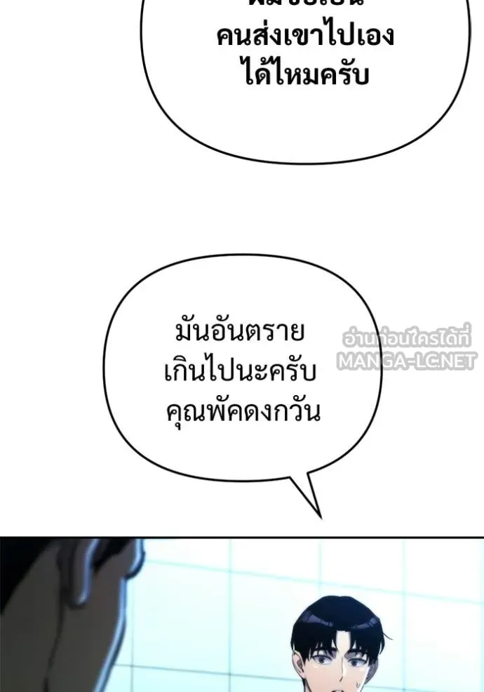 โกดังลับหลังโลกแตก ตอนที่ 62 รูปที่ 100