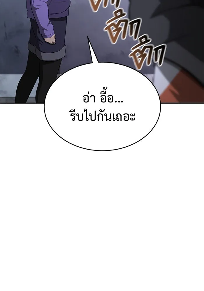 การกลับมาของทรราชวันสิ้นโลก ตอนที่ 16 รูปที่ 133