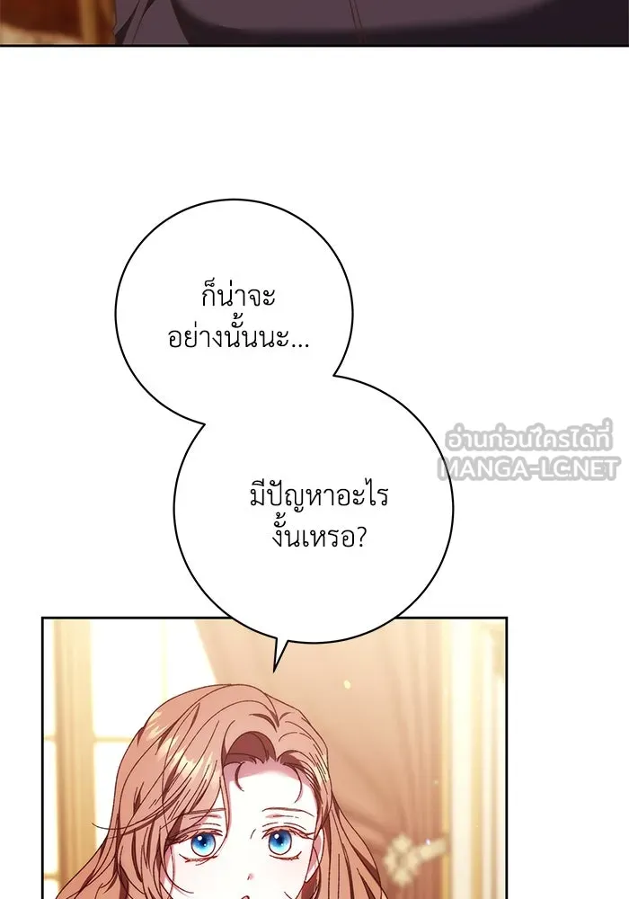 ย้อนเวลาพลิกชะตาทายาท ตอนที่ 39 รูปที่ 48