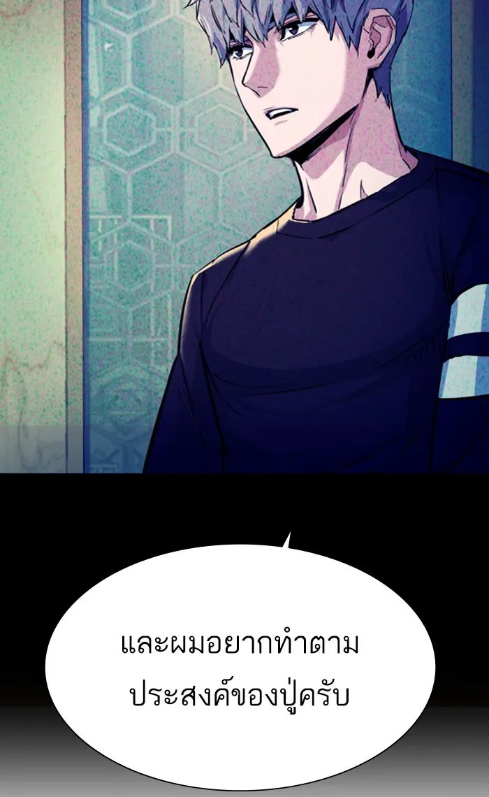 พี่ชายสายบอดี้การ์ด ตอนที่ 86 รูปที่ 53