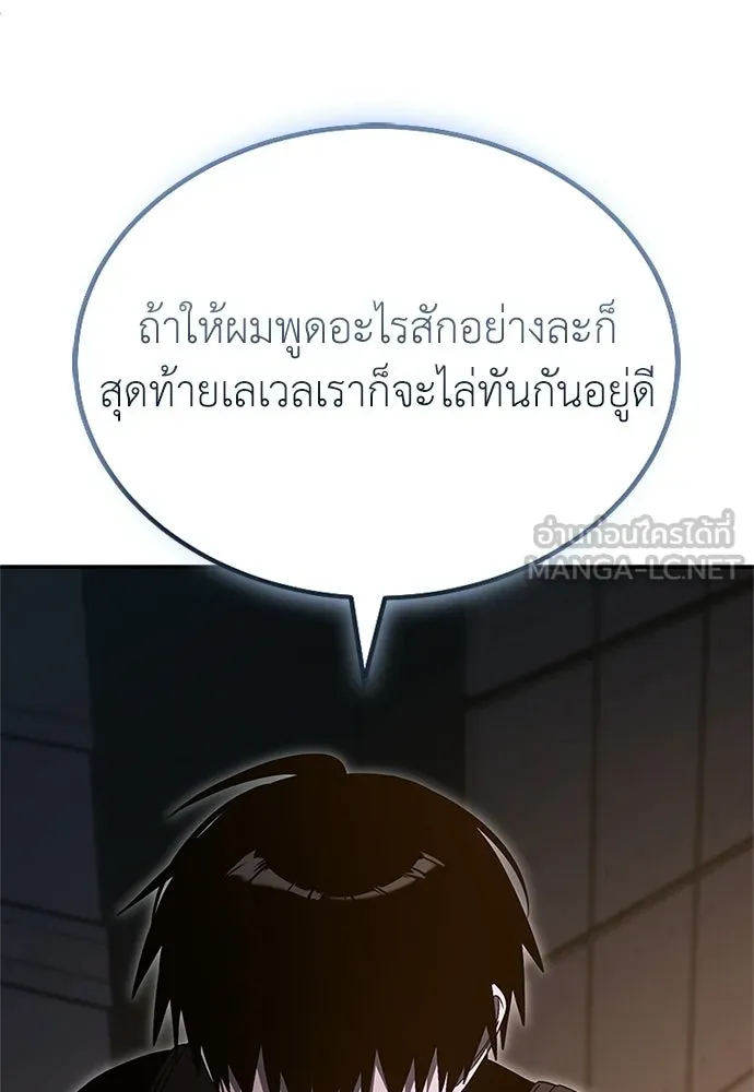 ผู้เชี่ยวชาญวันสิ้นโลก ตอนที่ 27 รูปที่ 135
