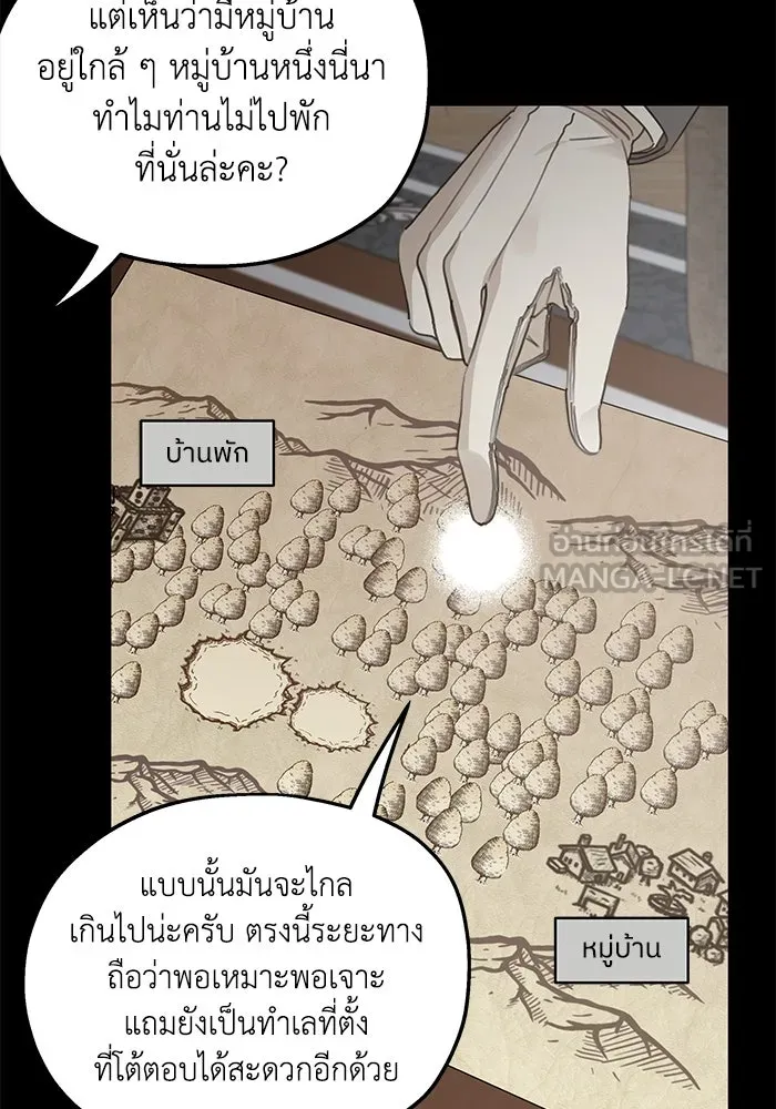 ครอบครัวสามีเห็นทีจะคลั่งรัก ตอนที่ 115 รูปที่ 75