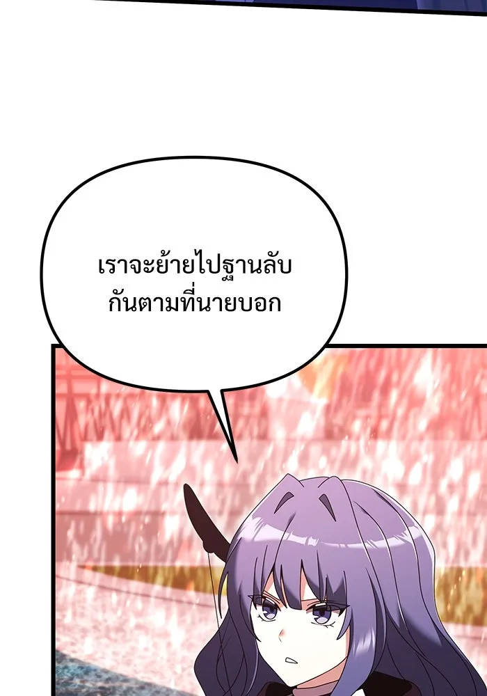 อัศวินดำล่าท้าเวลา ตอนที่ 75 รูปที่ 23