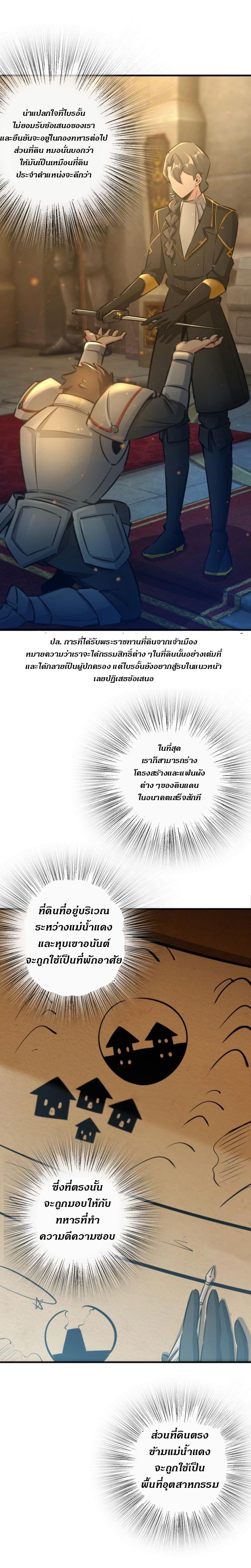 Release That Witch ตอนทื่ 75 รูปที่ 3