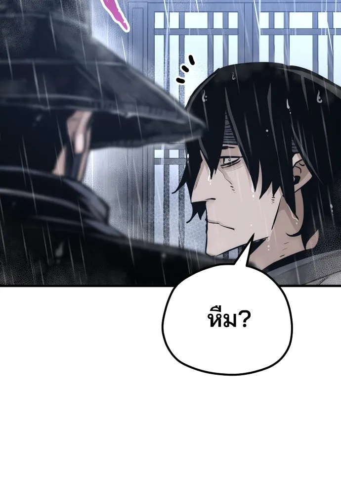 เส้นทางสู่เทพมาร ตอนที่ 68 รูปที่ 11