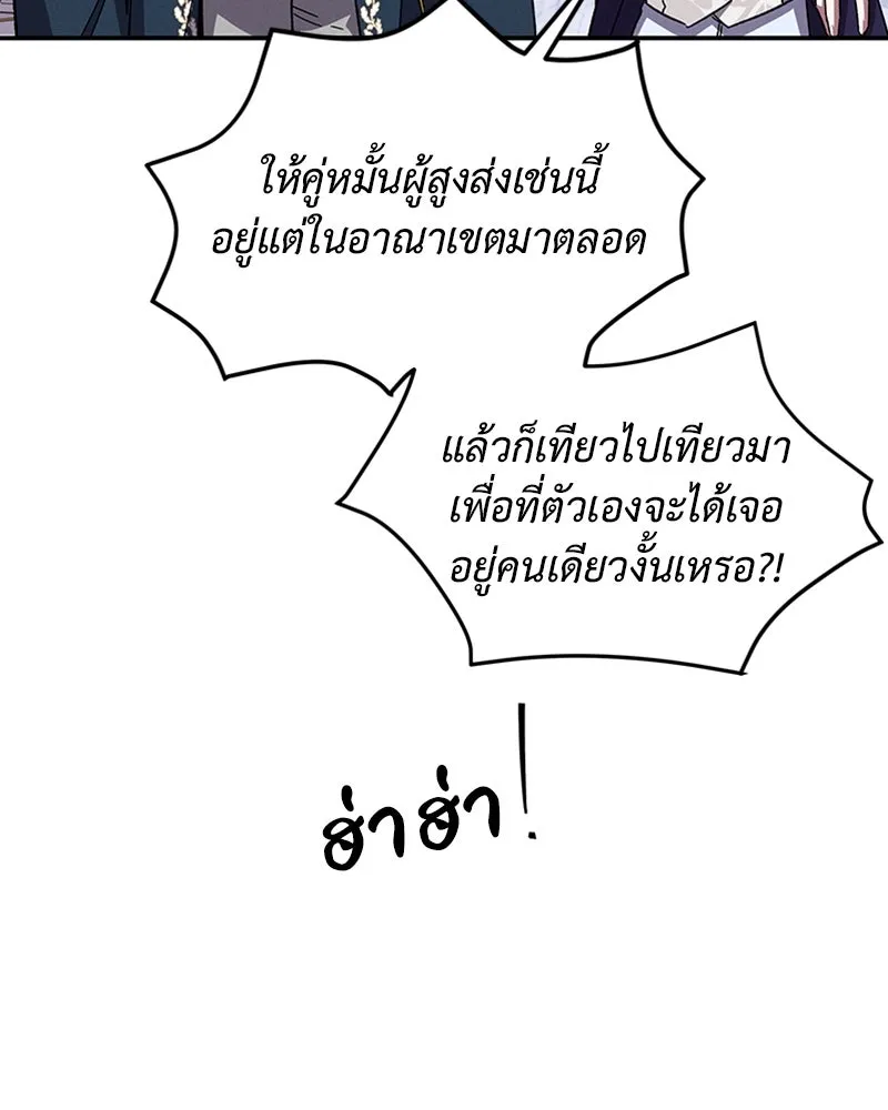 โอ้ ศัตรูที่รัก ตอนที่ 29 รูปที่ 41