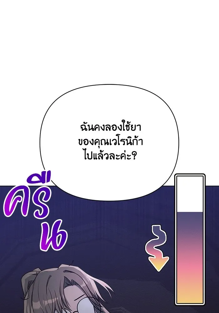 แอชสตาร์ต ตอนที่ 34 รูปที่ 58