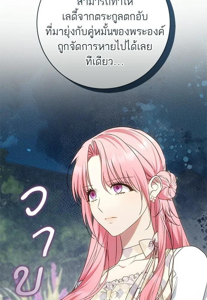 อยากได้ ก็เอาไป ตอนที่ 42 รูปที่ 92