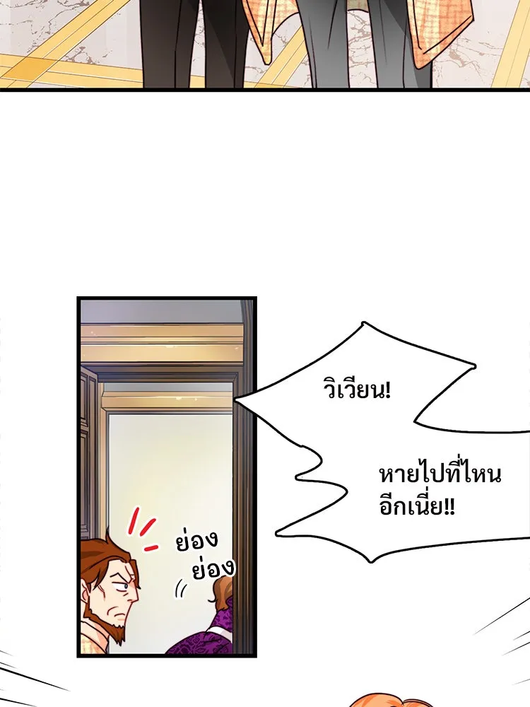 Bring the Love ตอนที่ 11 รูปที่ 41