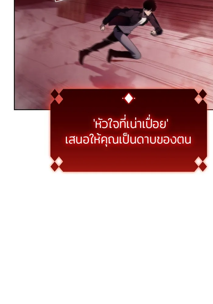 ผู้เล่นหน้าใหม่เลเวลแมกซ์ ตอนที่ 60 แผนกจิตเวช (3) รูปที่ 80
